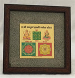Load image into Gallery viewer, SHREE SAMPURAN LAXMI GANESH YANTRA