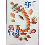 Load image into Gallery viewer, Diwali Cards