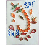 Load image into Gallery viewer, Diwali Cards